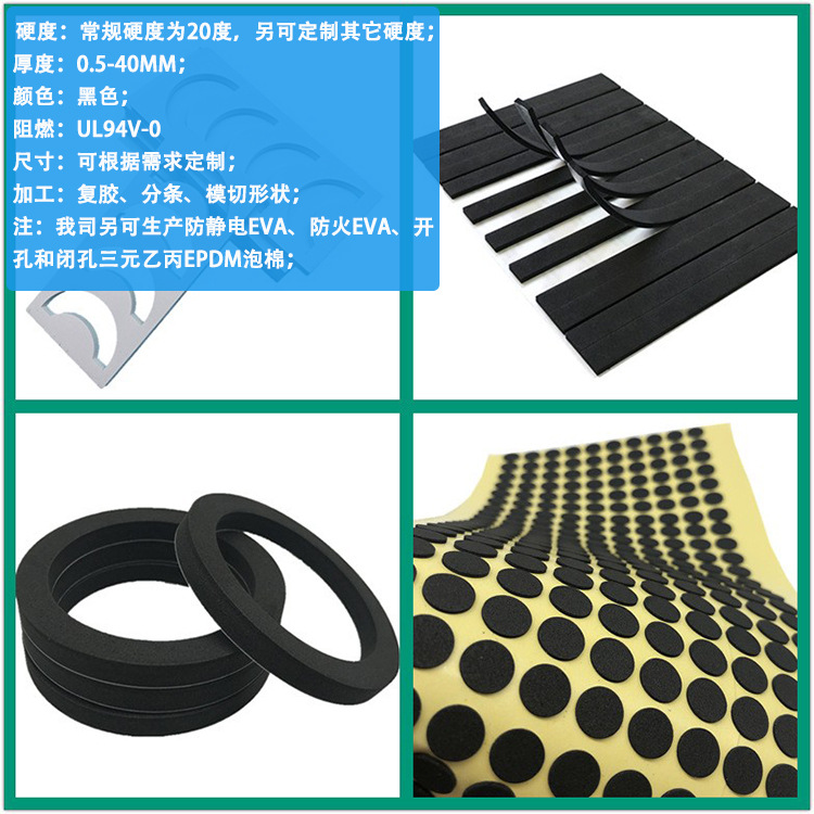 EPDM 三元乙丙橡胶 耐磨性好 加工性好 建筑防水海绵材料