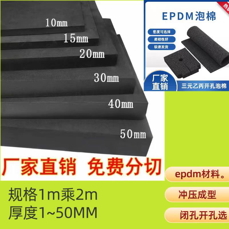 O型圆柱胶条EPDM汽车门隔音条车窗玻璃插入式实心海绵橡胶密封条