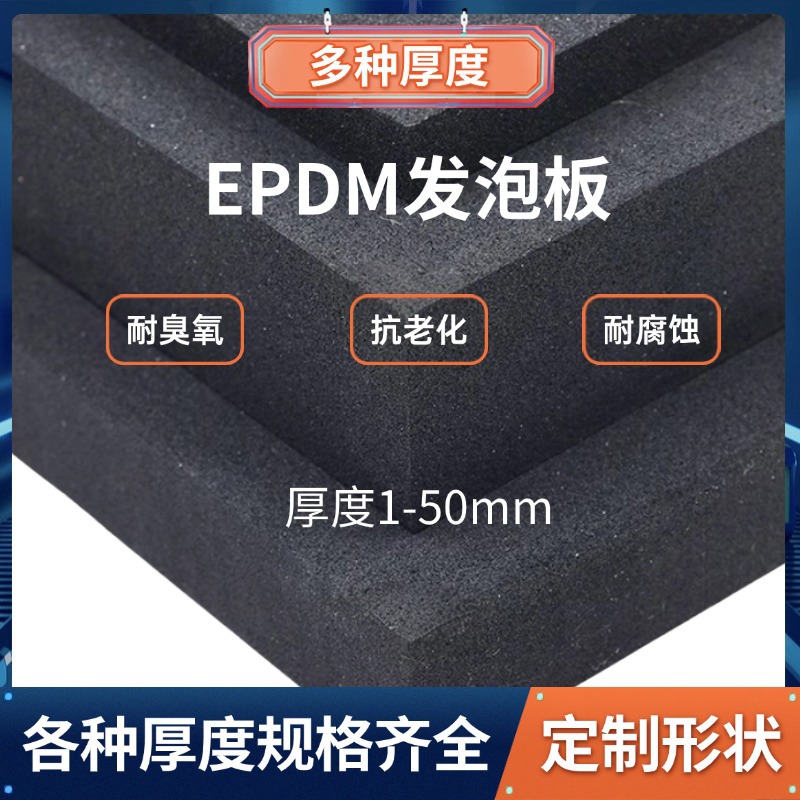 三元乙丙配电柜自粘密封条 箱填缝发泡条 epdm自带背胶海绵条