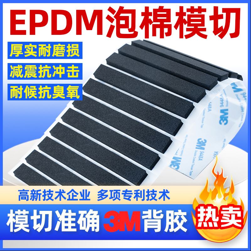 三元乙丙海绵发泡密封条 EPDM橡胶密 条 规格齐全