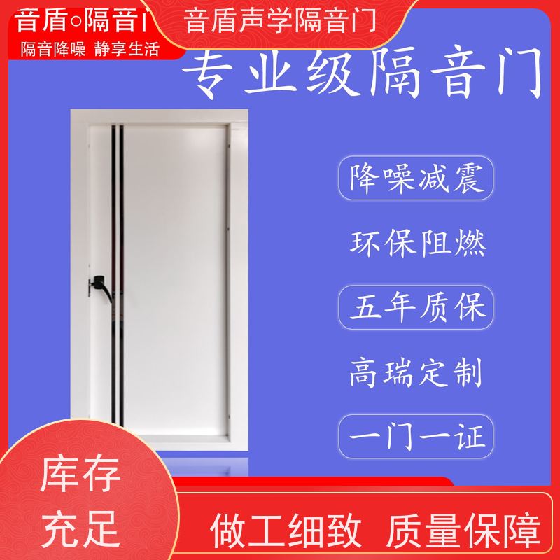 安徽省 音盾 空调外机 隔声门 源头工厂