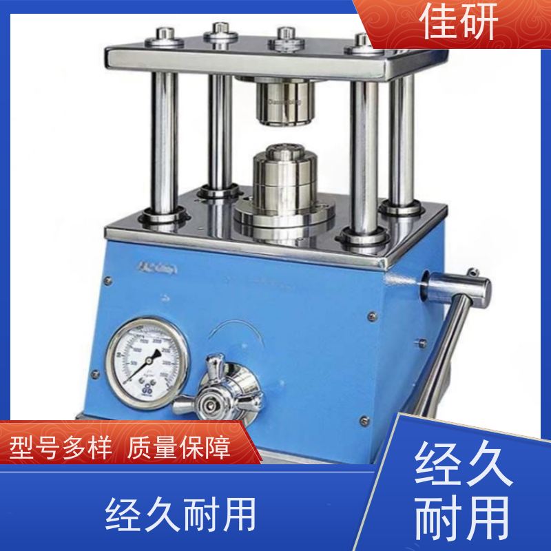 佳研 纽扣电池封装机 封 口行程20mm 正负极材料冲片设备