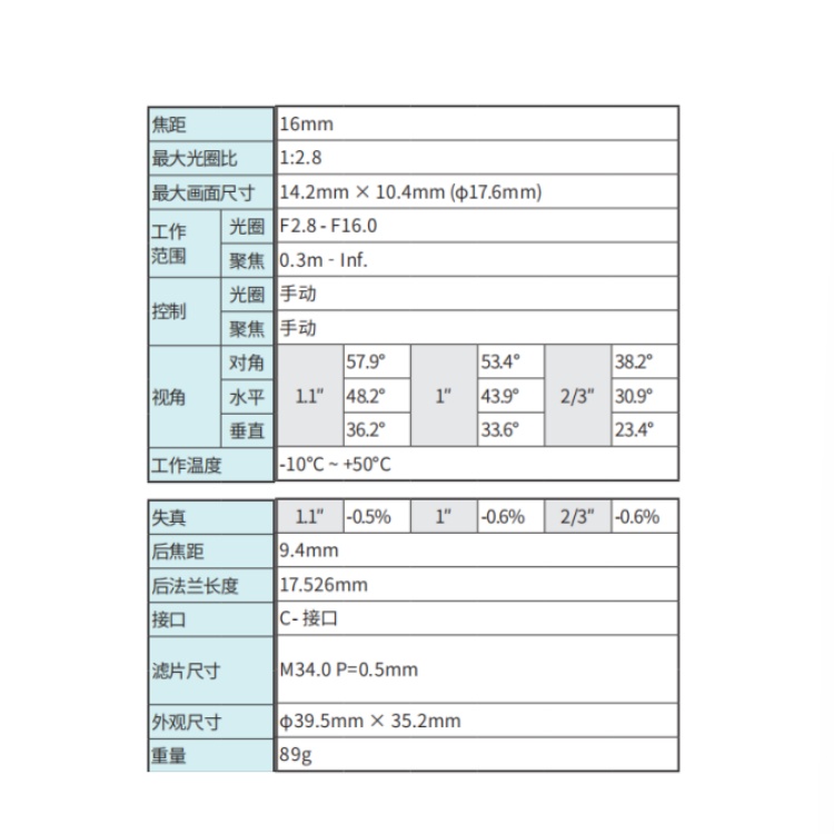 海康威视 海康威视