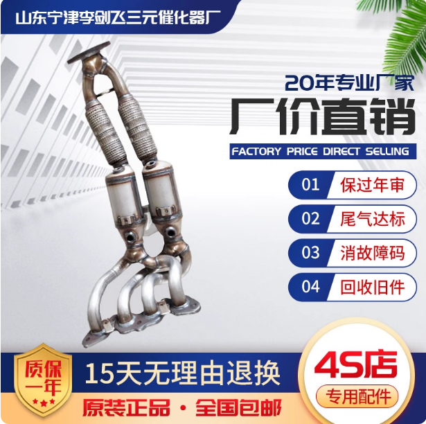 适用福特新款福克斯1.6三元催化器汽车尾气净化器保年审原装总成