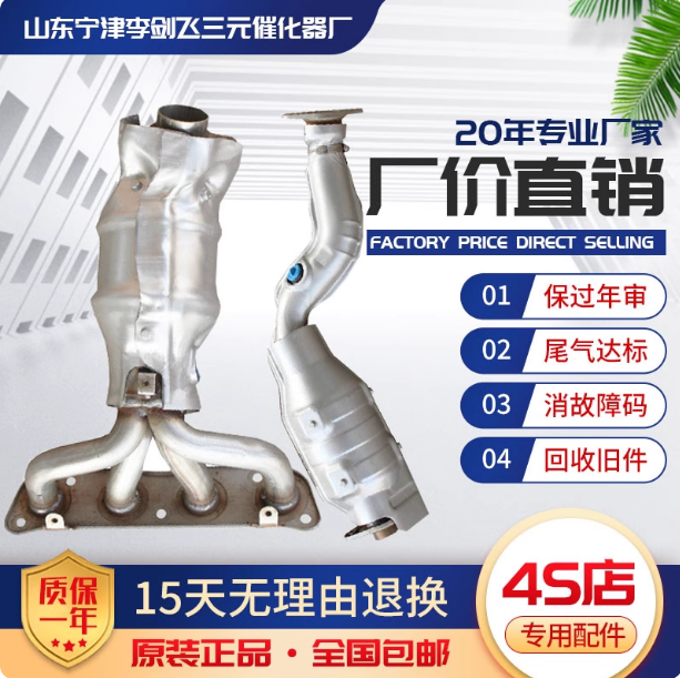 适用于日产尼桑逍客2.0三元催化器原装汽车尾气净化器保年审精品