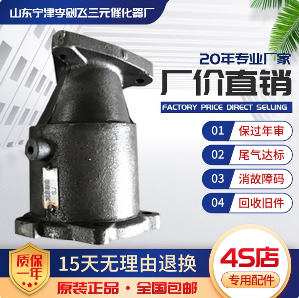 适用江淮瑞风2.0 2.4三元催化器汽车尾气净化器保年审原装精品