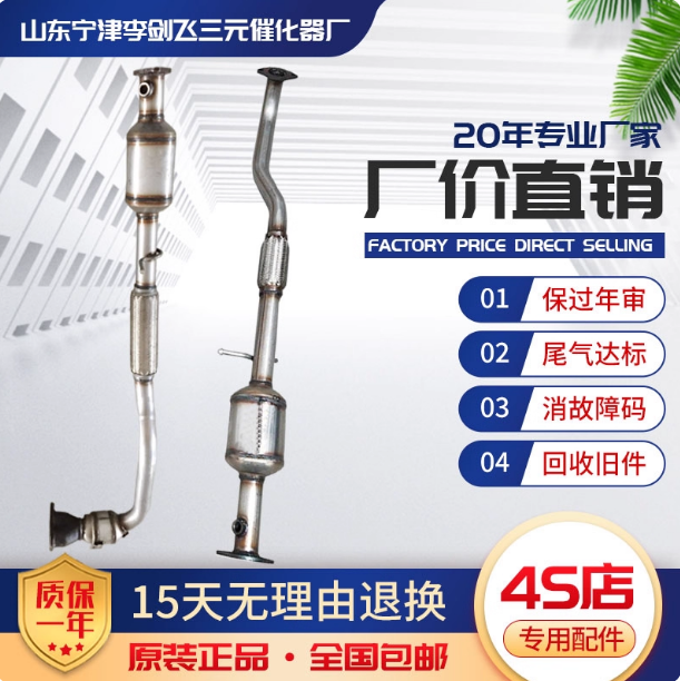 适用江淮瑞鹰2.0/2.4三元催化器汽车排气管净化器保验车精品原装