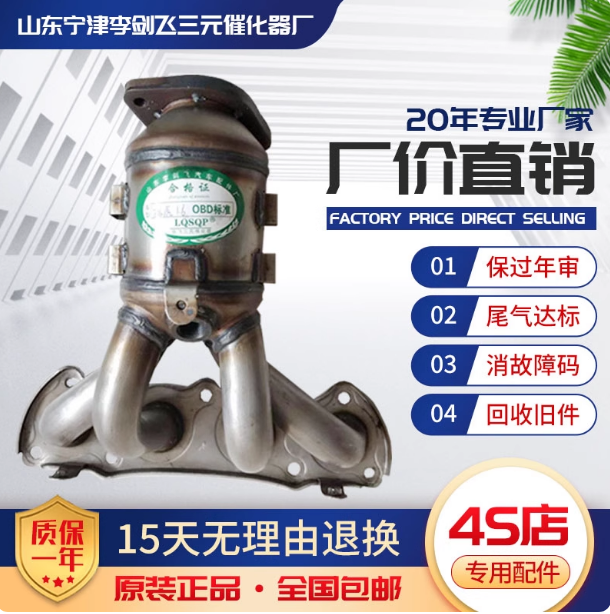 适用奇瑞瑞虎3三菱机1.6瑞虎VVT发动机三元催化器原装排气管配件