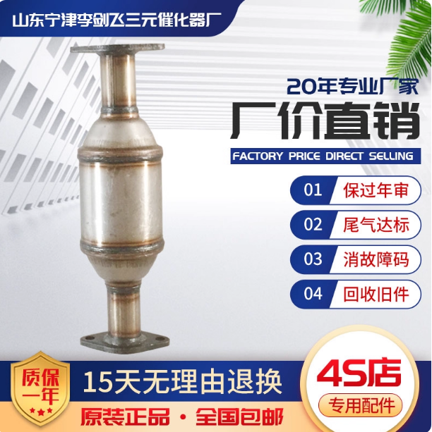 适用奇瑞QQ1.1 0.8中三元催化器原装位汽车尾气净化器保年审精品
