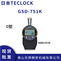 日本得乐C型数显橡胶硬度计GSD-751K