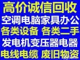 成都办公家具回收 二手办公设备回收