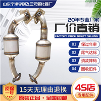 适用于别克林荫大道2.8 3.0 3.6三元催化器汽车尾气净化器保年审