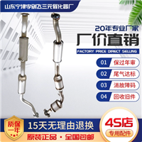 适用于别克老gl8陆尊 商务2.4 2.5 3.0三元催化器保年审原装精品