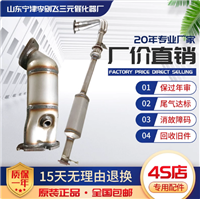 适用于别克君威 君越2.0 2.4 2.5 3.0三元催化器保验车原装精品