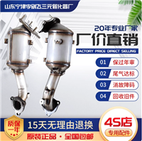 适用于别克凯越 宝骏730 560 1.5 1.8 1.5T三元催化器保验车原装