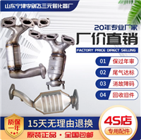 适用04-07老款美国版福特翼虎3.0蒙迪欧2.0 2.5三元催化器保年审