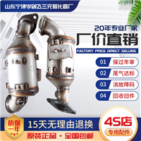 适用于福特锐界进口2.0T三元催化器汽车尾气净化器保年审原装精品