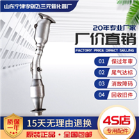 适用于尼桑骐达1.6 2.0颐达 轩逸 骊威 阳光三元催化器保年审精品