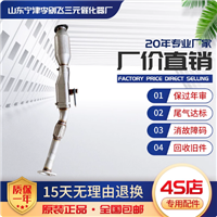 适用于老款天籁2.0三元催化器原装汽车尾气净化器保年审
