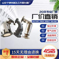 适用尼桑天籁2.5 2.3三元催化器汽车尾气净化器保年审精品包邮