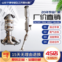 适用于06-07款尼桑日产天籁2.0三元催化器保验车原装排气管精品