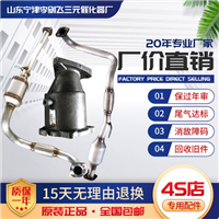 适用于江淮瑞风2.0 2.4瑞鹰三元催化器汽车尾气净化器保验车精品