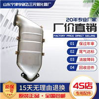 适用于江淮瑞风S5三元催化器汽车排气管净化器保验车灭灯原装