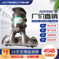 适用奇瑞瑞虎3三菱机1.6瑞虎VVT发动机三元催化器原装排气管配件