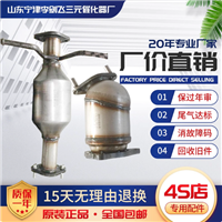 适用奇瑞旗云1.5风云三元催化器汽车排气管净化器保验车原装精品