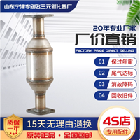 适用奇瑞QQ1.1 0.8中三元催化器原装位汽车尾气净化器保年审精品