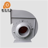 离心式低压风机 防腐蚀离心风机 工业除尘蜗牛风机 德协