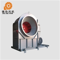 大型离心鼓风机 蜗牛式离心风机 工业吸尘通风机 德协