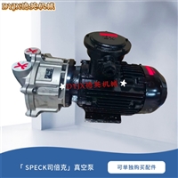 司倍克VG430-60.M0003水环式真空泵15KW 33mbar 法兰/螺纹安装 