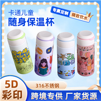 儿童保温杯深圳厂家定制 佳润莱礼品杯源头工厂