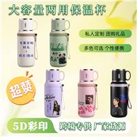 diy个性保温杯定制  深圳厂家UV打印保温杯 镏金 可接OEM代工