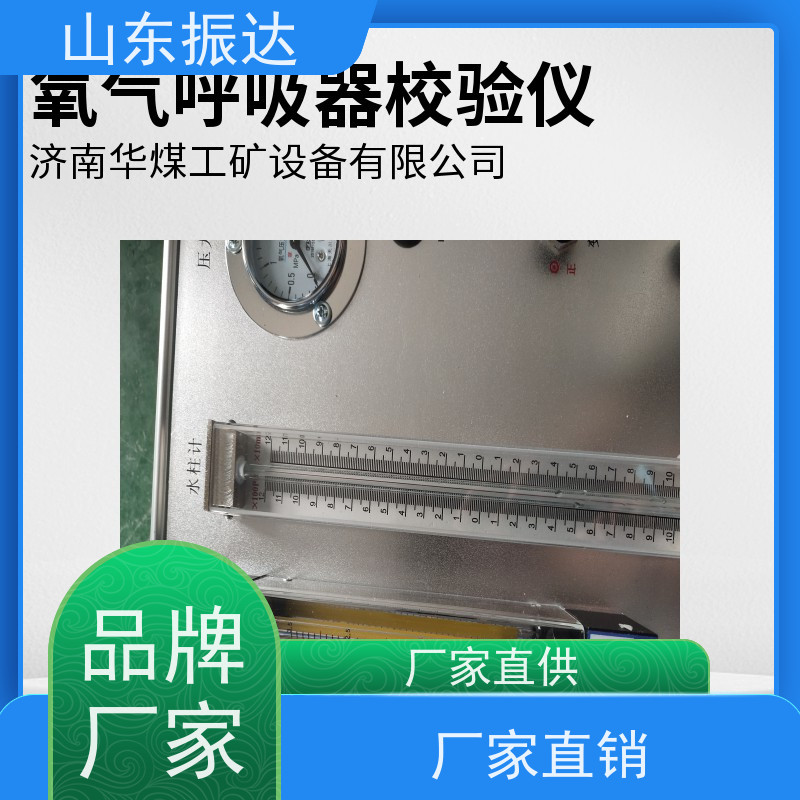 环保无毒 氧气呼吸器校验仪（绿色呼吸校验仪）食品级检测 医用硅胶+无铅焊点