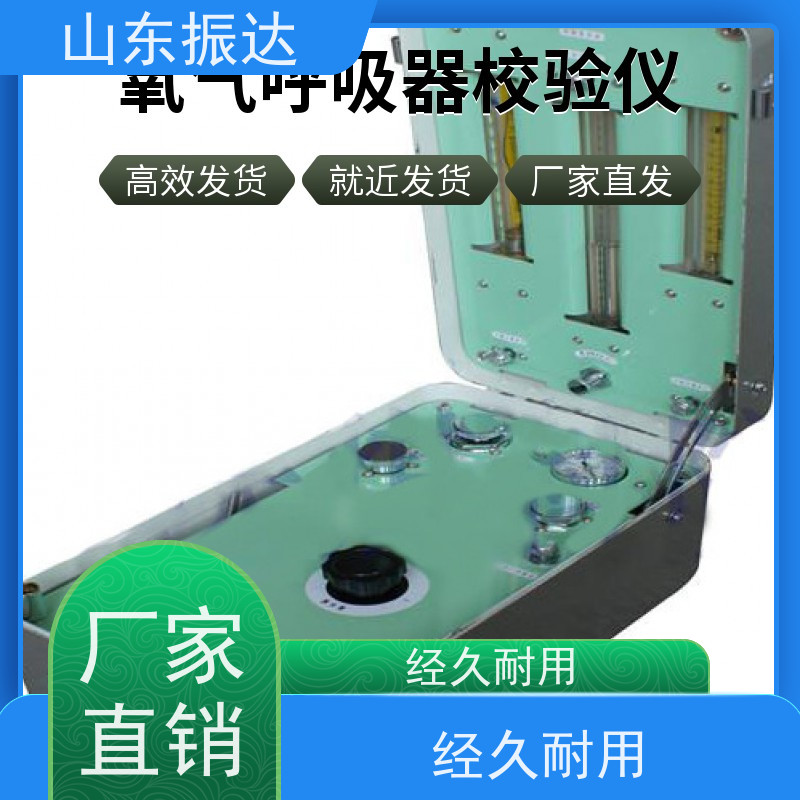 低功耗续航 氧气呼吸器校验仪（便携式呼吸校验器）长时监测需求 太阳能充电+钛锂电池
