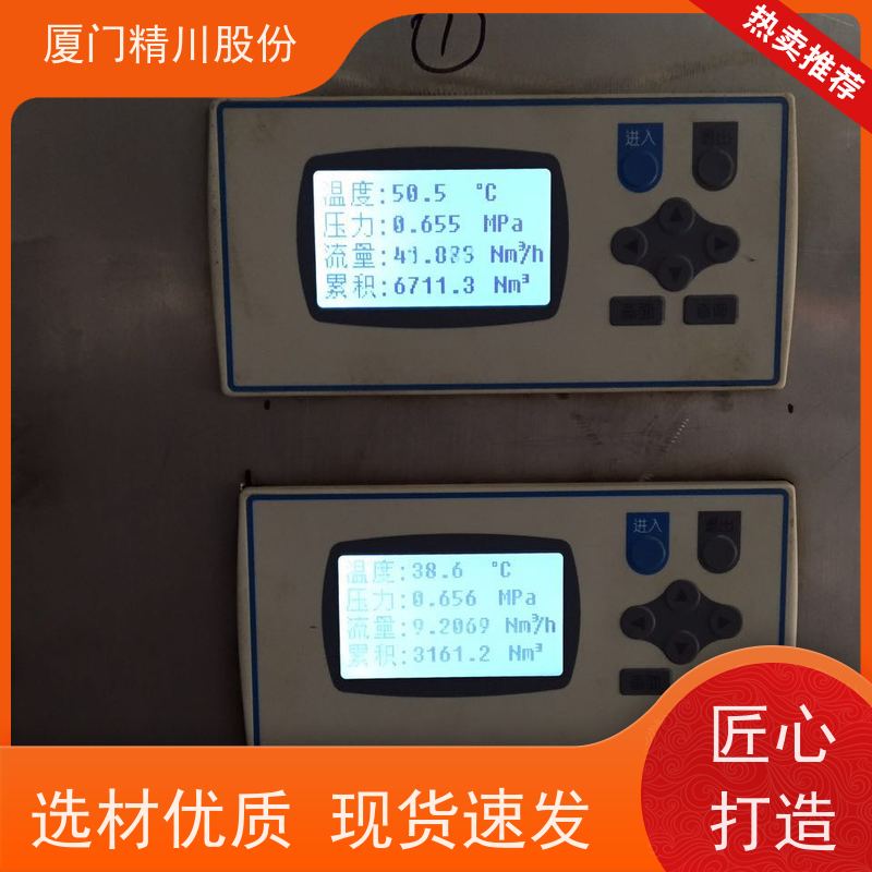 精川股份 合成革厂 空气涡街流量计 工作时间长 支持免费选型