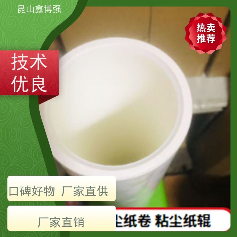 中粘免刀粘尘纸卷 防静电粘尘纸卷 鑫博强供应PCB机用清洁除尘