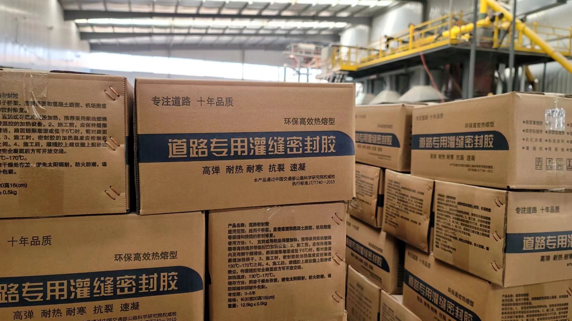 黑龙江道路伸缩缝嵌缝填缝胶多少钱