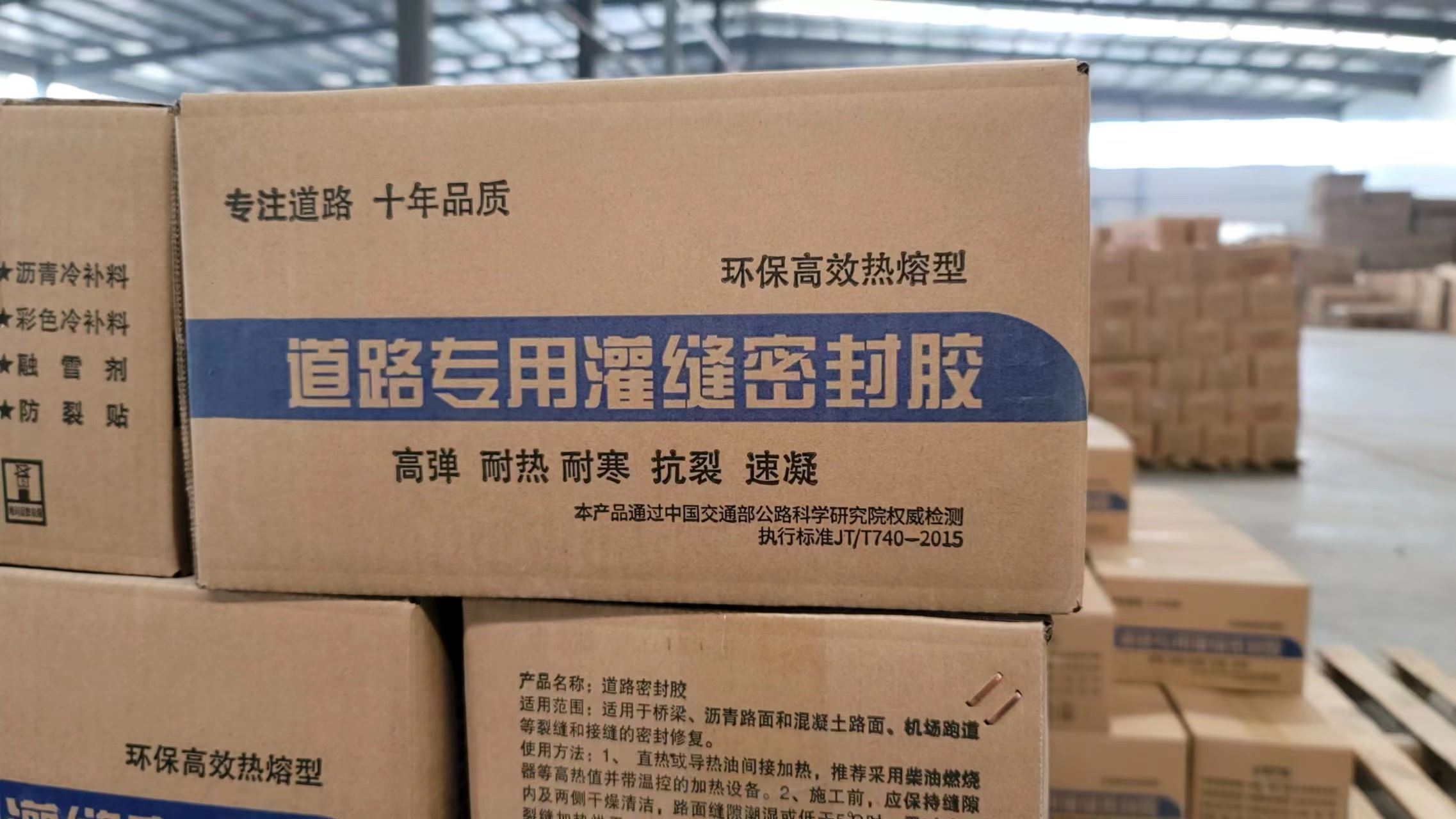 湖南聚氨酯道路密封胶产地货源