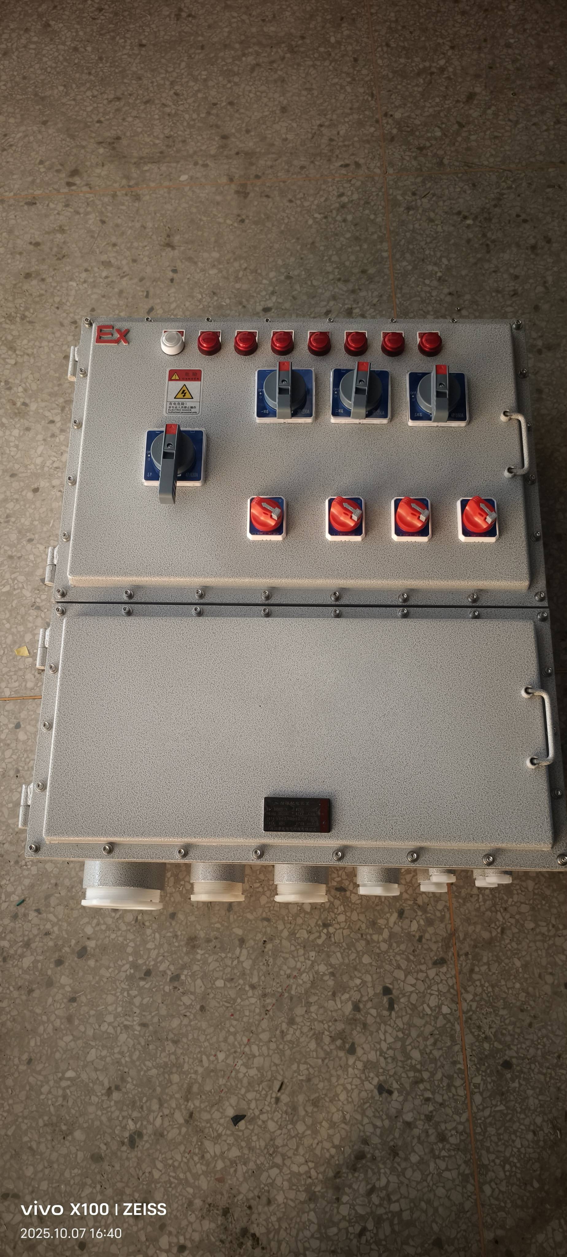 防爆动力配电箱