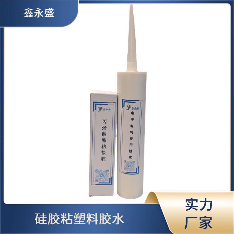 鑫永盛 硅胶粘PE胶水 透明度比较高 绝缘材料连接 颜色清晰透明