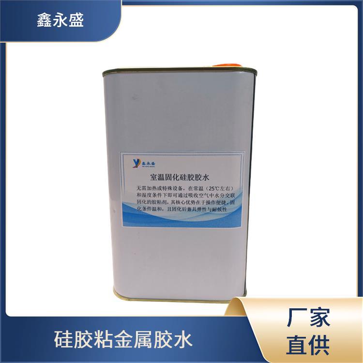 鑫永盛 食品级硅胶厨具粘接胶水 柔性材料粘合 流动性很出色