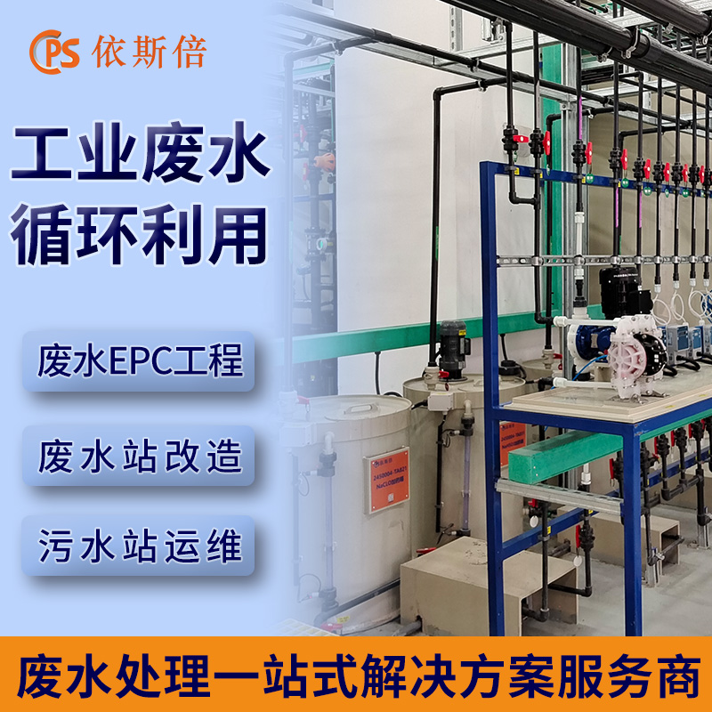 含磷废水处理回用工程公司 工业废水零排放设备