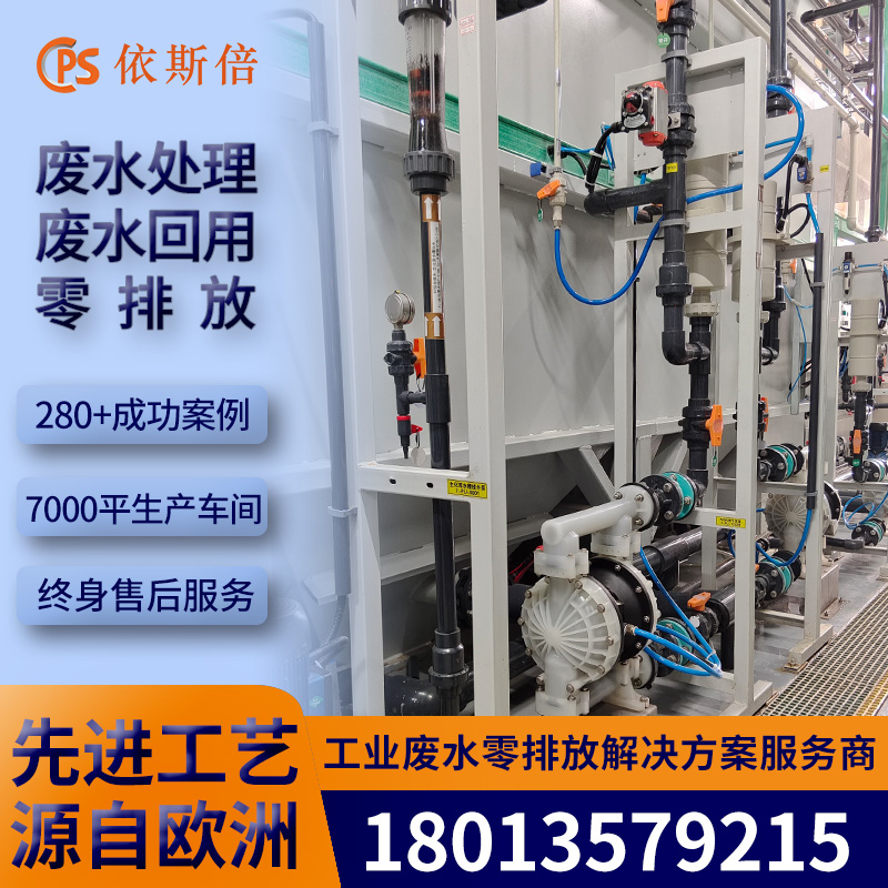 酸碱废水处理工程设备 工业污水处理回用零排放