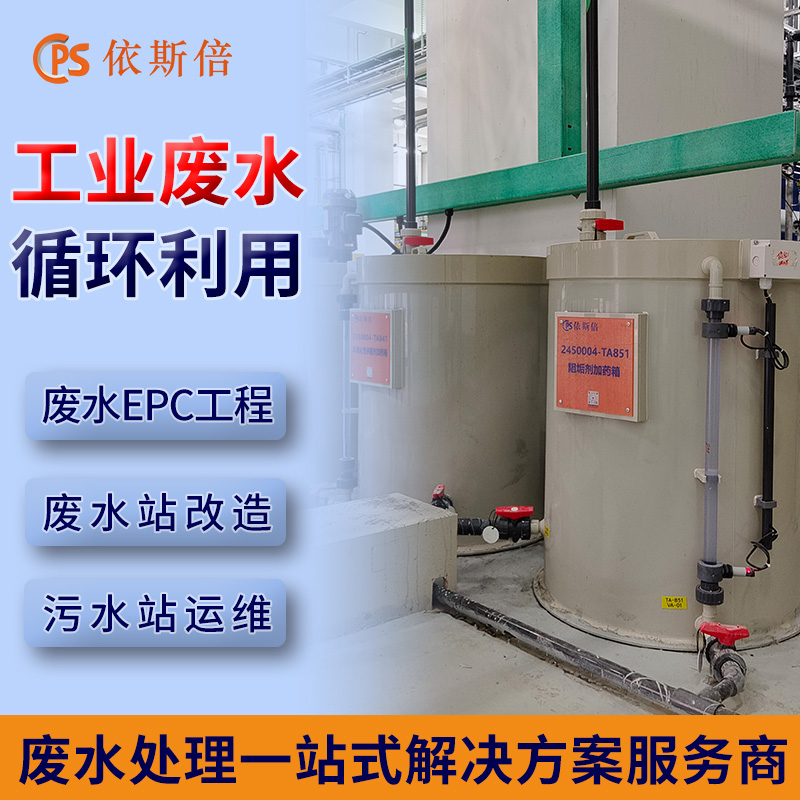 含砷废水处理工程公司 工业污水回用零排放设备