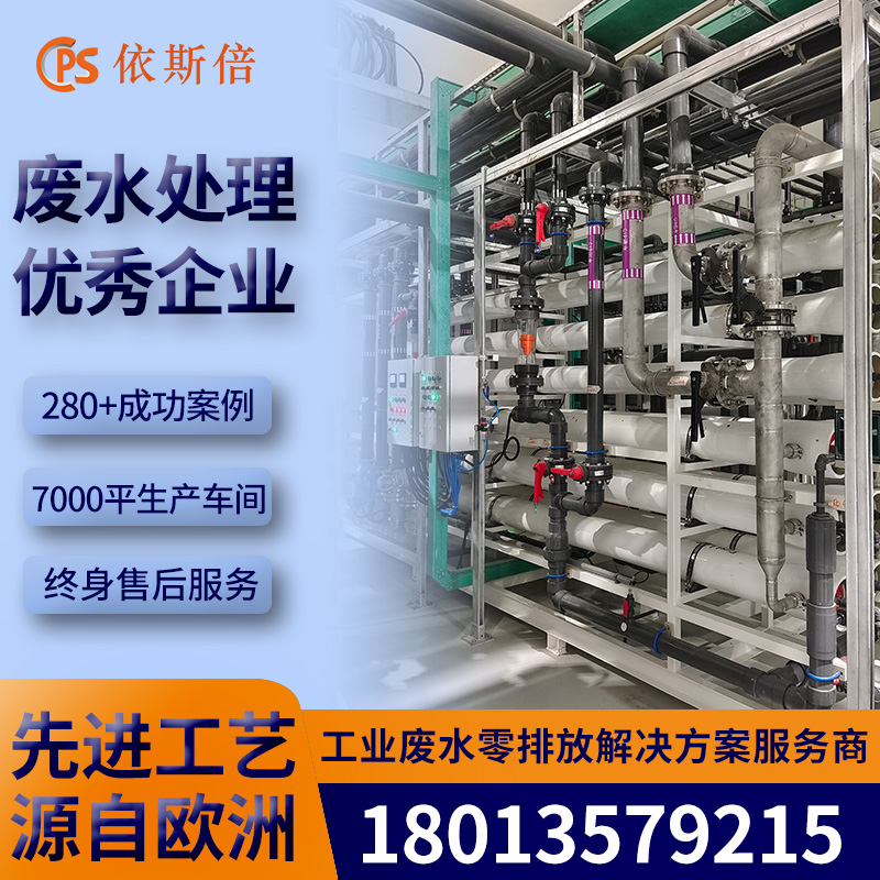 玻璃生产废水处理设备 零排放回用节水工艺 工业废水深度处理公司