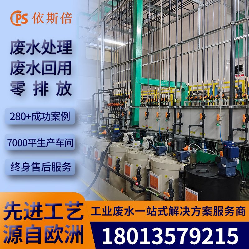 中间体废水处理工程设备 工业污水处理回用零排放