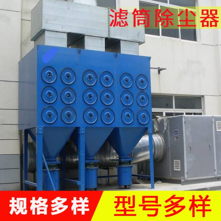  单机滤筒除尘器     工业粉尘收集滤筒除尘器